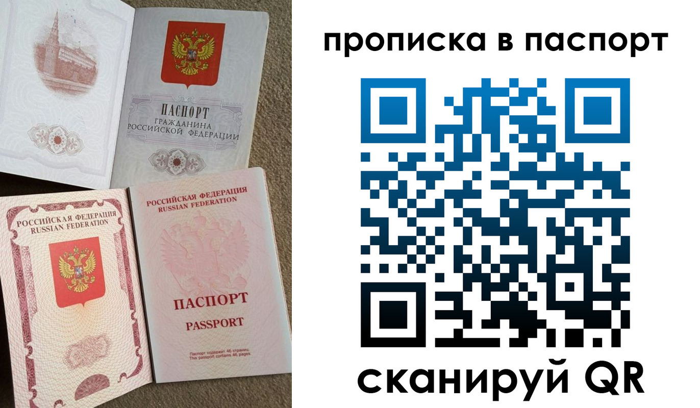 временная регистрация 2025 в Октябрьском
