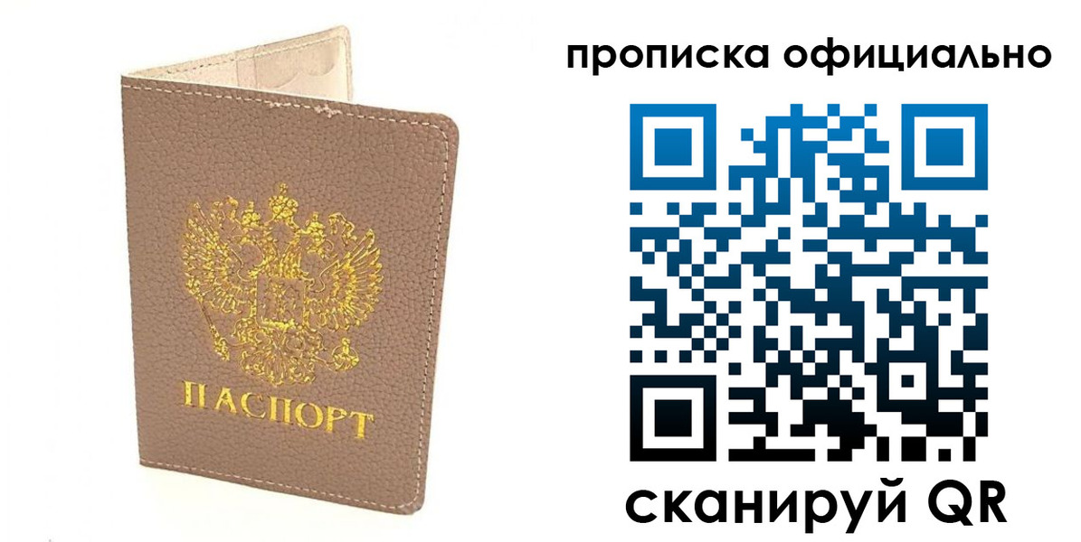 временная регистрация для всех в Октябрьском