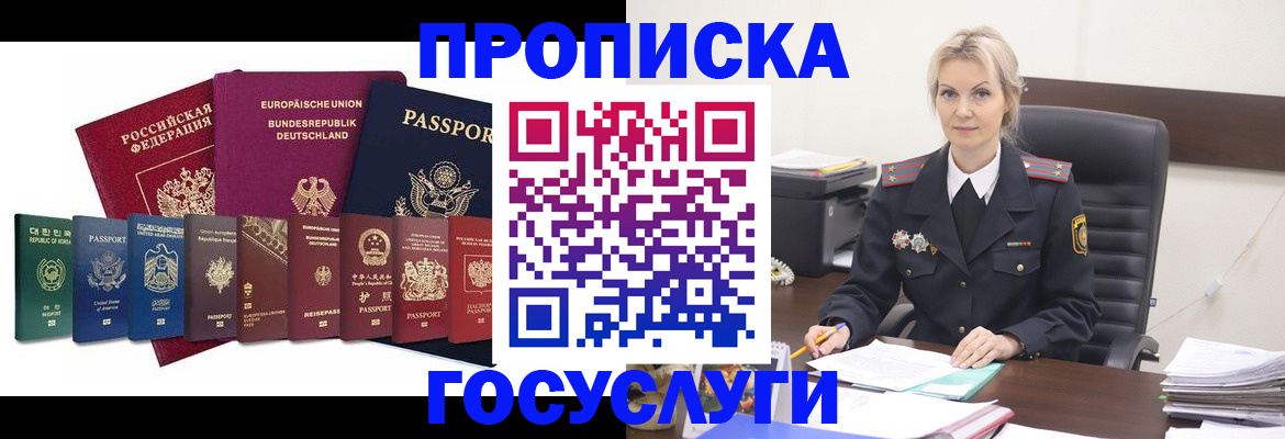 временная регистрация гарантия в Октябрьском