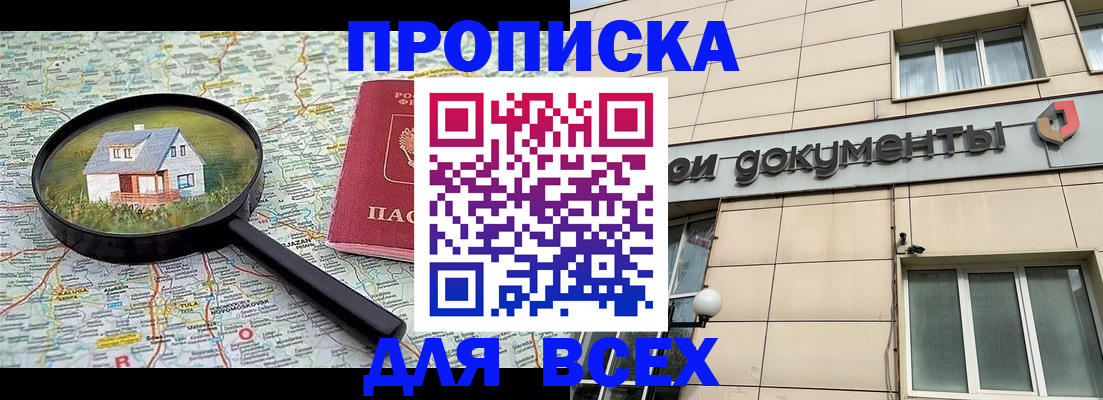 временная регистрация для школы в Октябрьском