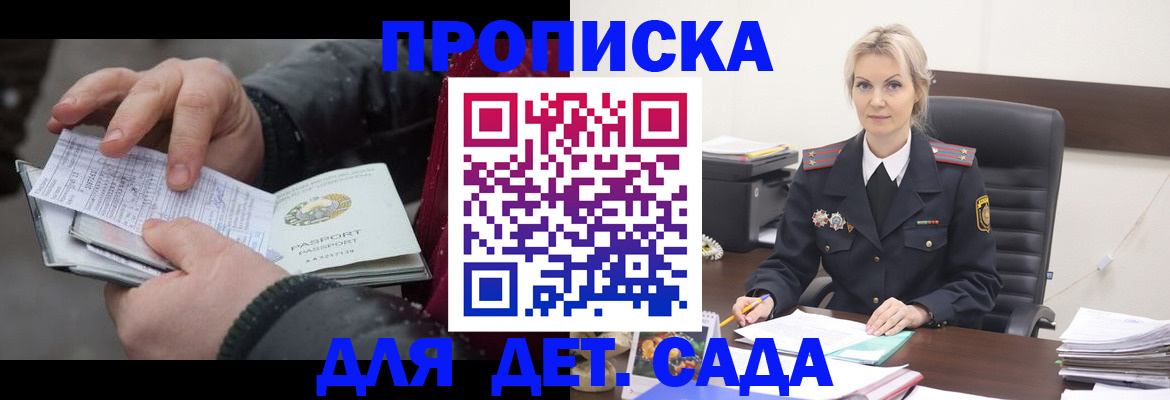 временная регистрация для школы в Октябрьском