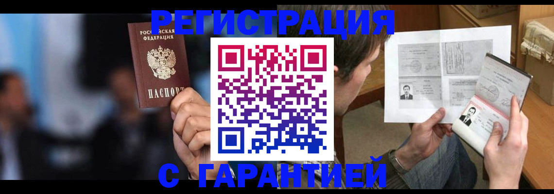 прописка для военкомата в Октябрьском